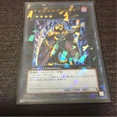 インヴェルズローチのサムネイル