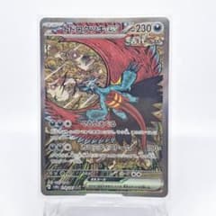 トドロクツキex SAR SV8a テラスタルフェスex 218/187 ② - メルカリ