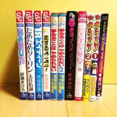 一冊150円.200円.350円  少女漫画のサムネイル