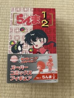 らんま1/2 スーパーコミックスフィギュア Vol.1のサムネイル