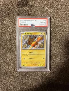 【 PSA10 】ピカチュウ S SV4a シャイニートレジャー 236のサムネイル