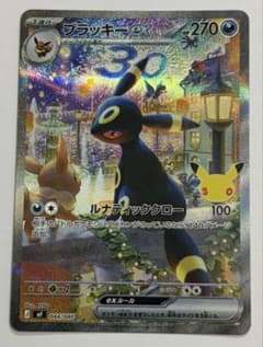 ブラッキー SAR仕様 プレミアムデッキセットのサムネイル