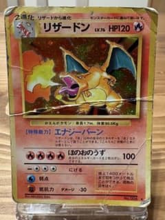 ☆ポケカ 旧裏 キラ リザードン☆最安値 - メルカリ