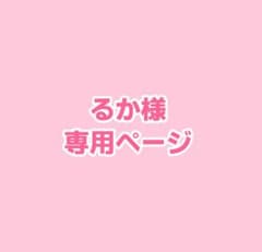 【るか様】夢漫画のサムネイル