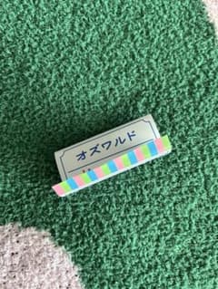 よしもと 芸人占い2026 オズワルドのサムネイル