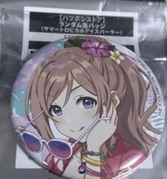 学マス ハツボシストア サマートロピカルアイスパーラー 缶バッジ 姫崎莉波のサムネイル