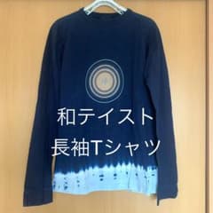和テイスト 和柄 長袖Tシャツ Sサイズ かっこいいのサムネイル