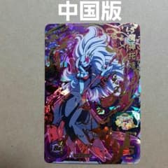 中国簡体版 ドラゴンボール ヒーローズ 香港版/台湾版 スーパードラゴンボールヒーローズ 2026年2月28日