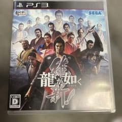 PS3 龍が如く維新　中古品のサムネイル