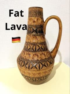 Fat Lava 西ドイツ 花瓶 ヴィンテージ Bayファットラバ 現地で購入