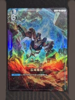 ガンダムカードゲーム 広域殲滅　GD05-114 R+　パラレルのサムネイル