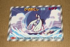 ポケモン3Dカードガム トップ ルギア かぜおこし 249 ポケモン3Dカードガム トップ ルギア かぜおこし 249 - メルカリ