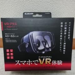 スマートフォンVRグラスのサムネイル