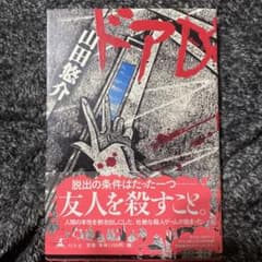 ドアD - 5