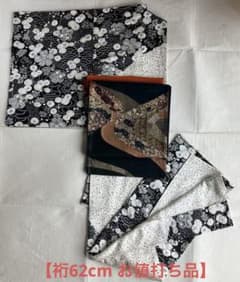 正絹黒色にぼかしの花模様の着物単品 正絹【辻が花】付下げ着物 単品 白黒モノトーン 共八掛 砂子金彩