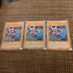遊戯王 チェミナイ・デビル 3枚セット