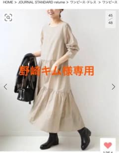 野崎キム様専用【JOURNAL STANDARD relume】ワンピースのサムネイル