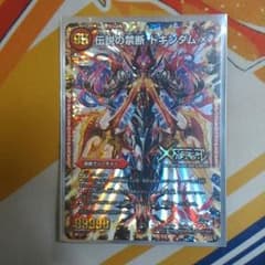 ドキンダムｘのサムネイル