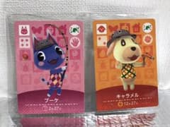 どうぶつの森 amiibo ブーケ　キャラメルのサムネイル