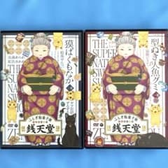 ふしぎ駄菓子屋銭天堂 1&2巻 新品ケース レンタルDVD - メルカリ