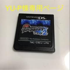 ☆専用ページ☆DSソフト ポケットモンスターブラック2のサムネイル