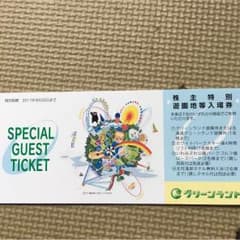 haru様専用グリーンランド入場券４枚のサムネイル