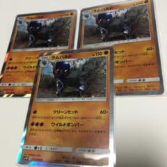 ラムパルドR  3枚 ポケモンカードのサムネイル