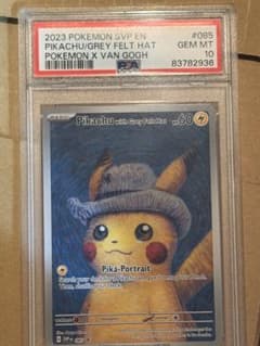 ［PSA10］ ゴッホピカチュウ 英語版 PSA10】ゴッホピカチュウ 英語版 SVP085 - メルカリ