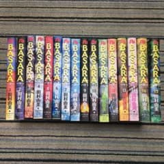 BASARA 全16巻セットのサムネイル