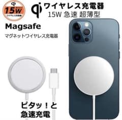 ワイヤレス充電器 15W magsafe充電のサムネイル