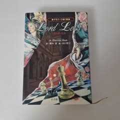 美品】 デモナータ 1幕 Lord Loss ロード・ロス ダレン・シャン - メルカリ