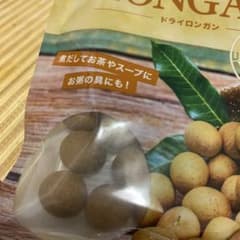 ドライロンガンのサムネイル