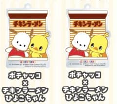 即日発送 ファミマ ファミリーマート サンリオ ポチャッコ×2のサムネイル