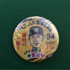 阪神タイガース 4/16ヒーロー缶バッチのサムネイル