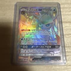 グレイシアGX HR SM5M ウルトラムーン 073/066 ポケモンカードのサムネイル