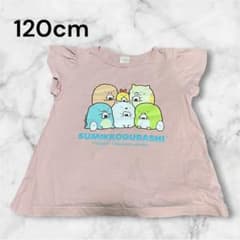 스미코구라시 T셔츠 120cm 핑크 반소매