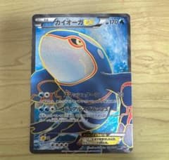 カイオーガEX SR BW3 サイコドライブ 054/052のサムネイル