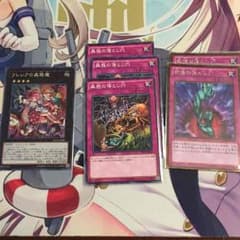 フレシアの蟲惑魔と汎用パーツのサムネイル