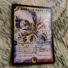 デュエルマスターズ 聖鎧亜キング・アルカディアス　シークレットのサムネイル