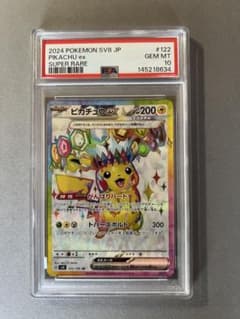PSA10 ピカチュウex SR 122/106 超電ブレイカー ポケモンカード - メルカリ