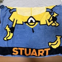 ミニオン スチュアート フード付きタオルのサムネイル