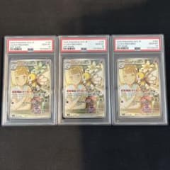 鑑定番号最新 末尾77【PSA10】3連番 リーリエのアブリボンar