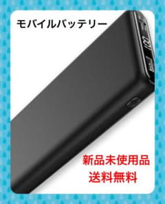 【モバイルバッテリー】大容量3000mAhコンパクトLED残量表示のサムネイル