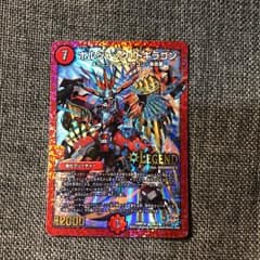 デュエルマスターズ デュエマ ボルシャックドギラゴンのサムネイル