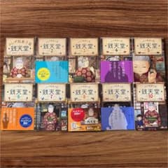 ふしぎ駄菓子屋銭天堂 1巻〜20巻 吉凶通り全3巻 天獄園25巻セットのサムネイル