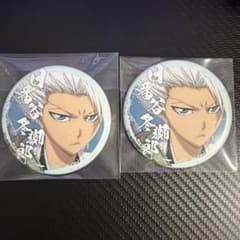 BLEACH 缶バッジ sega 日番谷冬獅郎 2個セット - メルカリ
