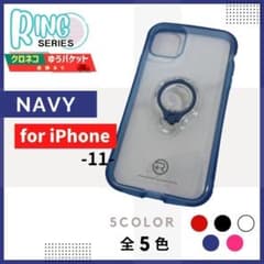 iPhone 11 링 케이스 네이비 스탠드/973