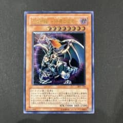 遊戯王 混沌帝龍 －終焉の使者－ BPT-J02のサムネイル