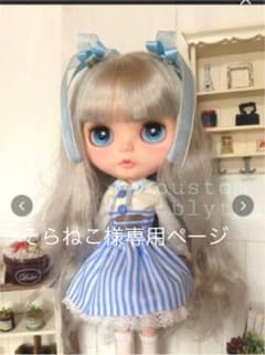 そらねこ様専用ページ カスタムブライス オーダーのサムネイル