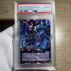 鑑定品 PSA10 】 極美品 最安値 世界7枚 竜騎士ブラック・マジシャン